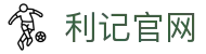 利记官网 - (中国)深圳市利记官网商贸集团有限公司欢迎您